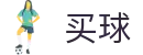 手机买球app - 世界杯竞猜全球体育比分转播中心